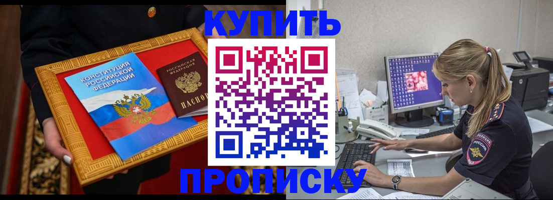 временная регистрация 2025 в Клине