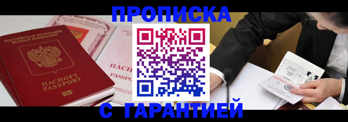 временная регистрация собственник в Клине